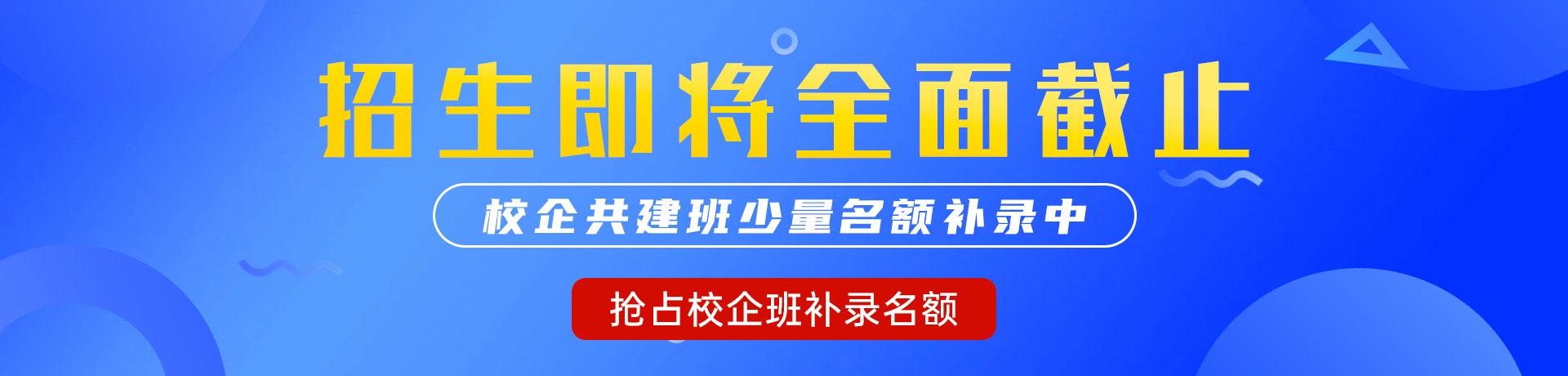 女人被男人操逼的视频"校企共建班"